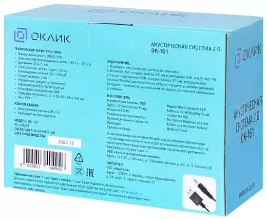 Акустика Oklick OK-161, черный/темное дерево (OK-161 WOOD), фото 2