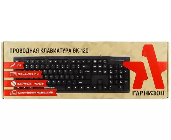 Клавиатура Гарнизон GK-120 USB, черный, фото 3