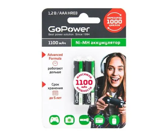Аккумулятор (размер ААA, HR03) GoPower 1100mAh - упаковка 2 шт, цена за 2шт (00-00015316)
