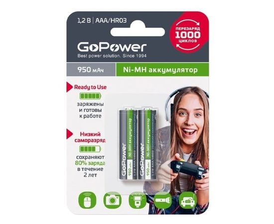 Аккумулятор (размер ААA, HR03) GoPower 950mAh - упаковка 2 шт, цена за 2шт (00-00018321)