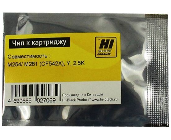 Чип для картриджа Чип HP CLJ M254/ 280/ 281, Magenta (CF542X) (Hi-Black) (209088135)