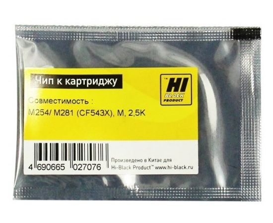 Чип для картриджа Чип HP CLJ M254/ 280/ 281, Yellow (CF543X) (Hi-Black) (209088136)