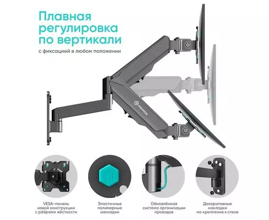 Кронштейн 13"-34" 4 ст. свободы, (ONKRON, G150) черный (ONKRON G150 BLACK), фото 4