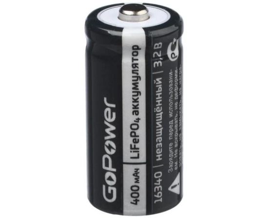 Аккумулятор (размер 16340) GoPower 400mAh 3.2V Li-Fe - упаковка 1шт (00-00019620)
