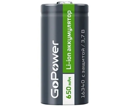 Аккумулятор (размер 16340) GoPower 650mAh 3.7V Li-Fe, без защиты - упаковка 1шт (00-00024375)