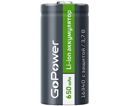 Аккумулятор (размер 16340) GoPower 650mAh 3.7V Li-Fe, с защитой - упаковка 1шт (00-00019618)