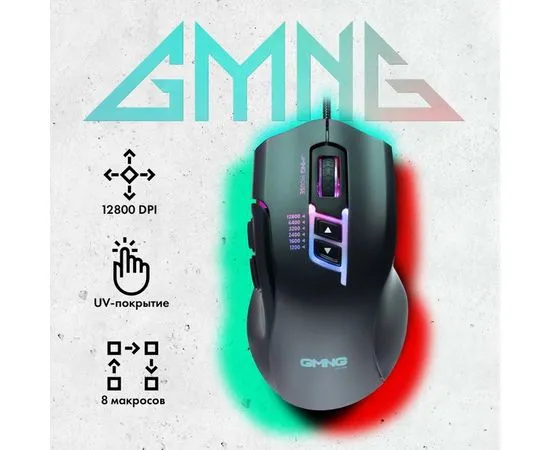 Мышь Oklick GMNG XM004, USB, черный/красный (1651282), фото 2