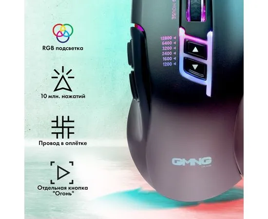 Мышь Oklick GMNG XM004, USB, черный/красный (1651282), фото 3