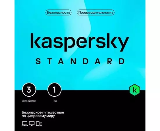 Kaspersky Standard 3-Device 1 year Base Card (KL1041ROCFS)