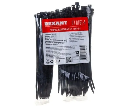 Стяжки пластиковые 3.6x150мм, 100шт, черные (REXANT) (07-0151-4)