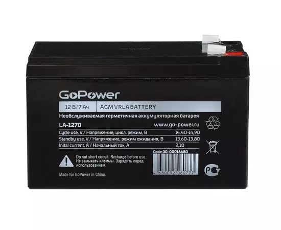 Батарея для ИБП, 12V, 7Ah (GoPower) (LA-1270)