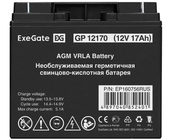 Батарея для ИБП, 12V, 17Ah (Exegate) (EP160756RUS), фото 2