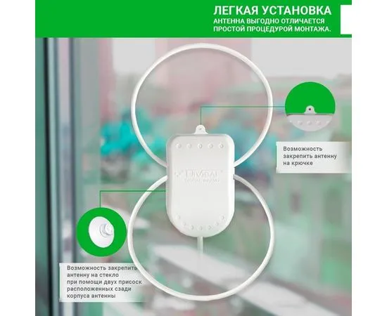 Антенна комнатная Волжанка TWIN USB (DiViSat), активная, питание USB, кабель 3м. (03-TU-03), фото 2