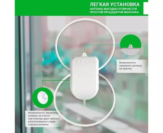 Антенна комнатная Волжанка TWIN USB (DiViSat), активная, питание USB, кабель 5м. (03-TU-05), фото 2