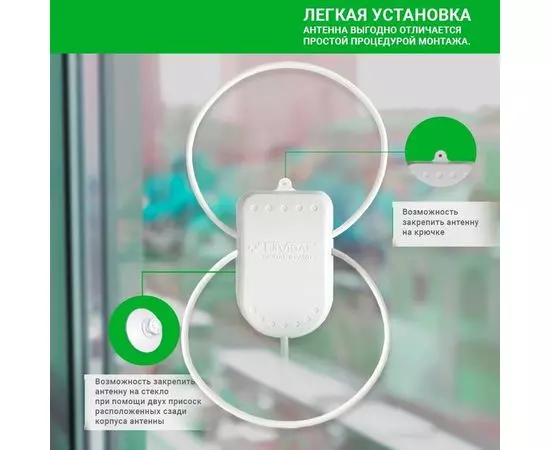 Антенна комнатная Волжанка TWIN (DiViSat), активная, кабель 5м. (03-Т-05), фото 2