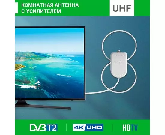 Антенна комнатная Волжанка TWIN (DiViSat), активная, кабель 5м. (03-Т-05), фото 3