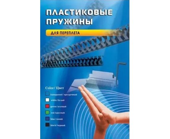 Пружина пластиковая диаметр 6 мм., 100 шт., черный (Office Kit) (BP2000)