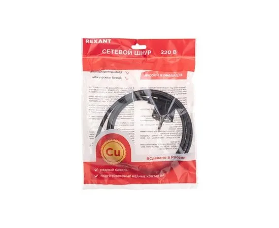 Шнур электрический с вилкой SCHUKO, 3 м., ПВС 3х0.75 мм.кв., черный (REXANT) (11-1311), фото 2