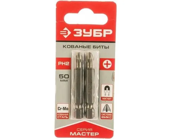 Бита кованая CrMo E 1/4'' PH2, 50мм, 2шт (ЗУБР МАСТЕР) (26001-2-50-2)