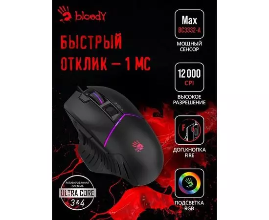Мышь A4 Tech Bloody W95 Max Stone Black, фото 5
