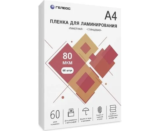 Пленка для ламинирования A4 (216х303 мм), 80мкм, 60шт. (ГЕЛЕОС) (LPA4-80-60)