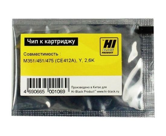 Чип для картриджа HP CLJ M351/451/475 Black (Hi-Black)