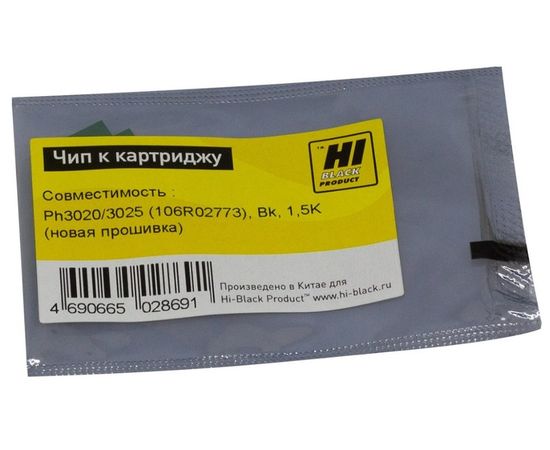 Чип для картриджа Xerox Phaser 3020/WC 3025 (106R02773), Bk, 1,5K (новая прошивка) (Hi-Black)
