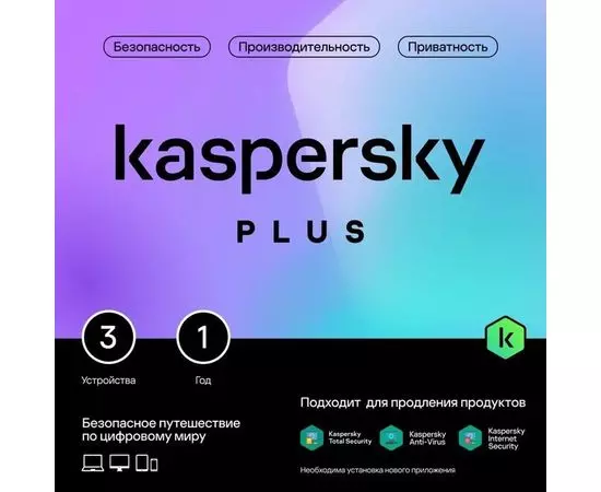 Kaspersky Plus + Who Calls 3-Device 1 year Base Card (KL1050ROCFS)