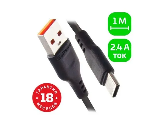 Кабель USB2.0 AM -> Type-C, 1m (GoPower) черный (00-00018566)