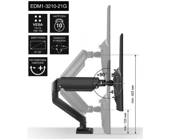 Кронштейн для монитора 15"-32" 6 ст. свободы, (ExeGate EDM1-3210-21G) черный (EX297361RUS)