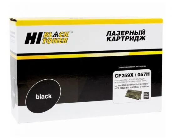 Картридж HP CF259X/057H (Hi-Black) с чипом (HB-CF259X/057H)