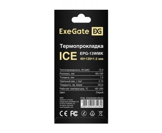 Термопрокладка ExeGate Ice EPG-13WMK 40x120x1.5 mm (293301), фото 2