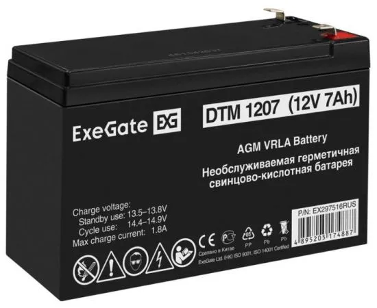 Батарея для ИБП, 12V, 7Ah (Exegate) (EX297516RUS)