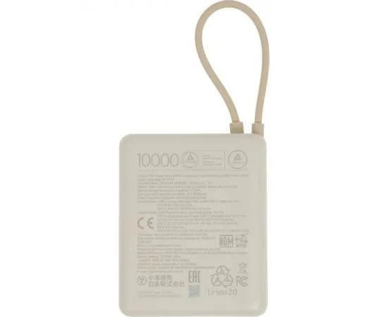 Внешний аккумулятор Xiaomi Power Bank 10000 Integrated Cable 33W Tan (BHR9333GL), фото 2