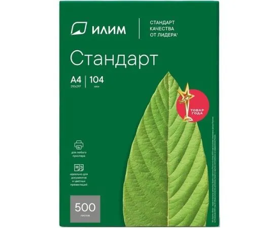Бумага A4 Илим (80 г/м. кв. 500 л.), фото 3