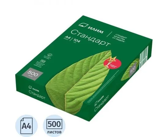Бумага A4 Илим (80 г/м. кв. 500 л.)