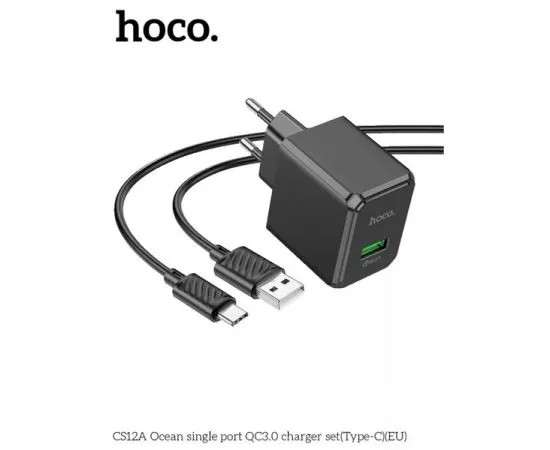 Зарядное устройство HOCO CS12A Ocean, USB A, QC 3.0, PD (18W), + кабель Type-C, черный (6942007603720)