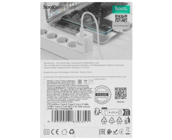 Зарядное устройство HOCO C149A Charm, USB A+C, QC3.0, PD (30W), белый (6942007630337), фото 5