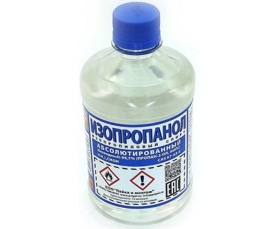 Спирт изопропиловый, флакон 500мл (Amperin)