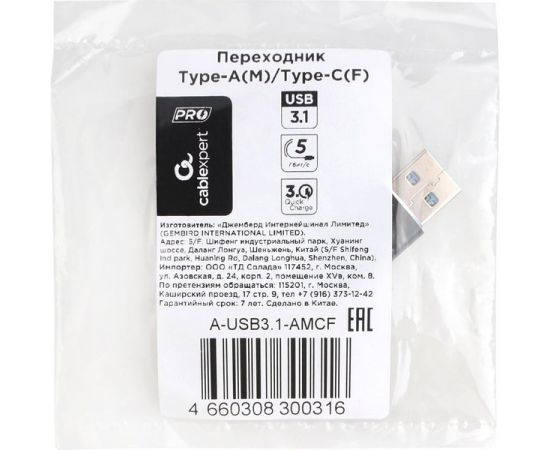 Переходник USB3.0 (M) -> Type-C (F) (Cablexpert) (A-USB3.1-AMCF), фото 3